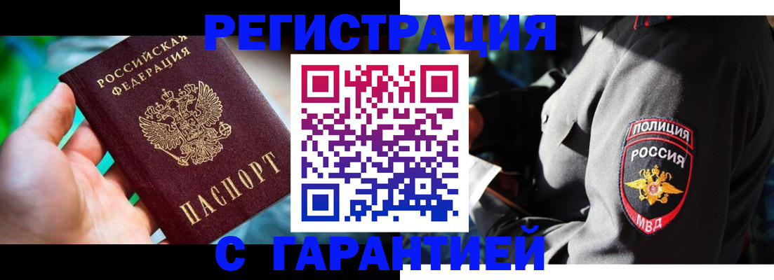 прописка паспорт в Сегеже