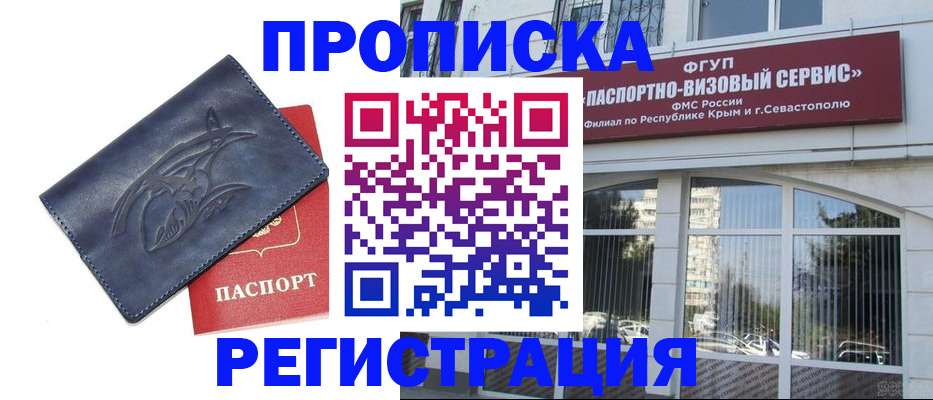 прописка для кредита в Сегеже