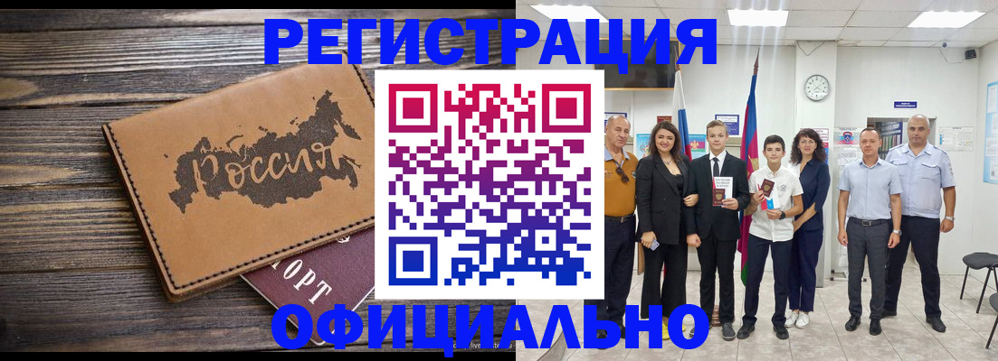 регистрация в Сегеже