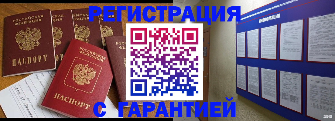 прописка для кредита в Сегеже