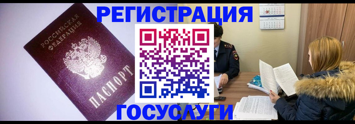 временная регистрация в Сегеже